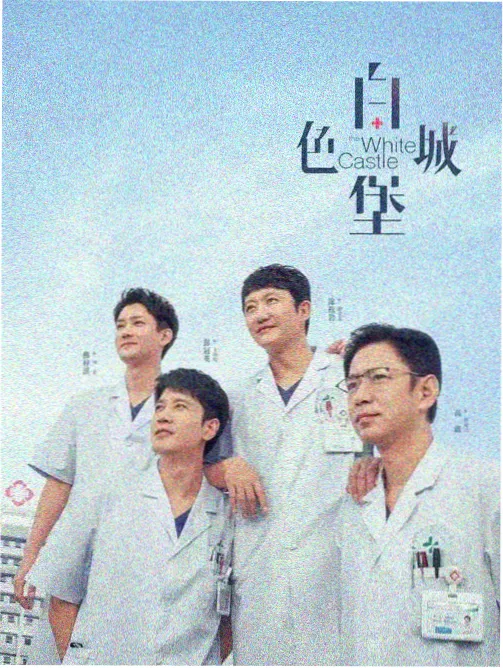 飞飞影视 电视剧 庆余年2